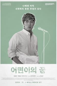 Life is But an Empty Dream (2015) afişi