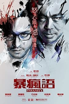 Bo fung yu (2014) afişi