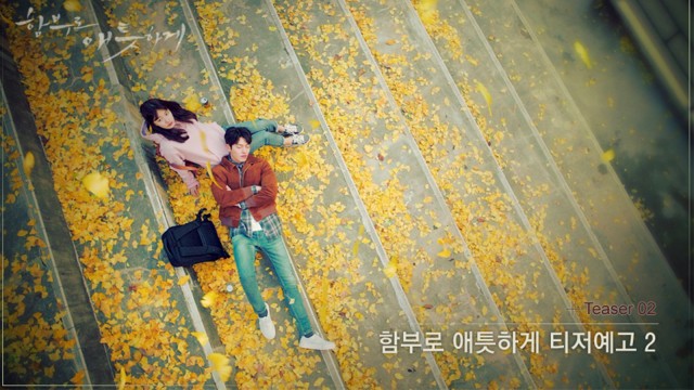 Uncontrollably Fond Fotoğrafı