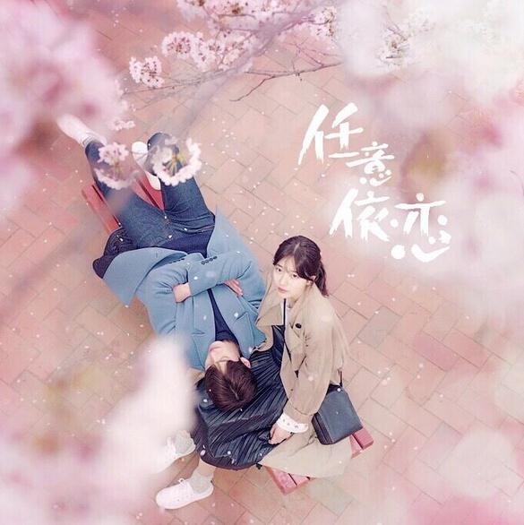 Uncontrollably Fond Fotoğrafı