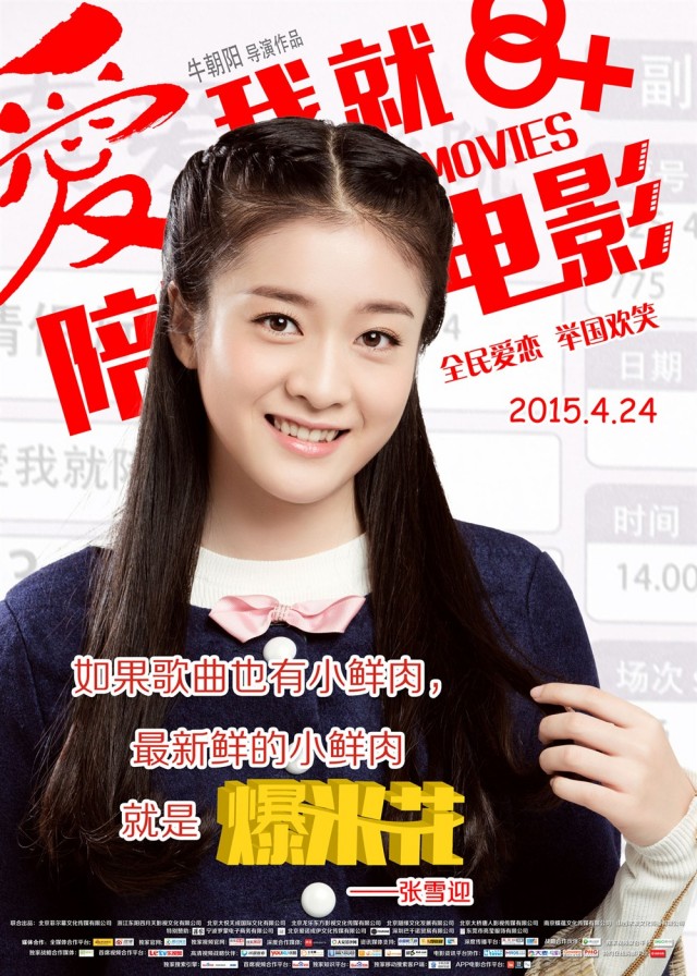 Lovers & Movies Fotoğrafı