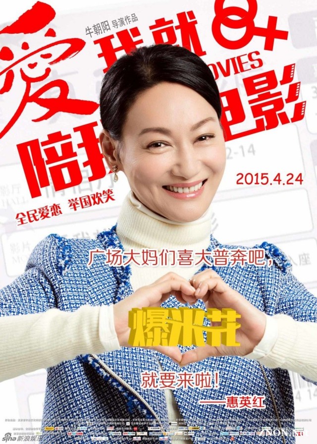 Lovers & Movies Fotoğrafı