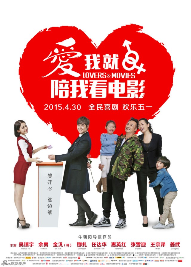 Lovers & Movies Fotoğrafı