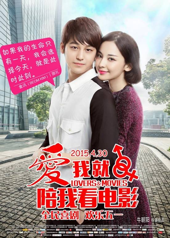 Lovers & Movies fotoğrafı