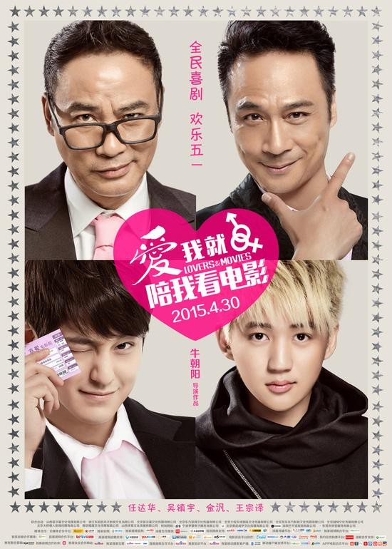 Lovers & Movies Fotoğrafı