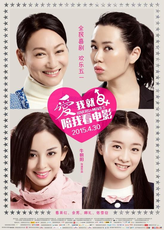 Lovers & Movies Fotoğrafı