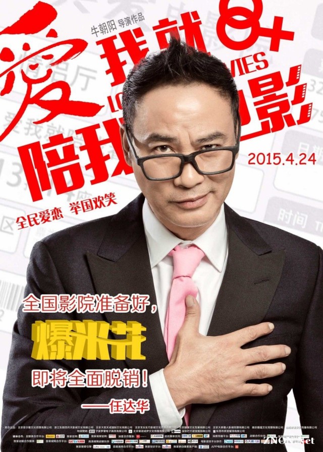 Lovers & Movies Fotoğrafı