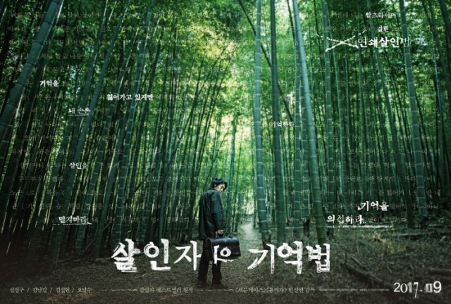 Bir Katilin Anıları Fotoğrafı