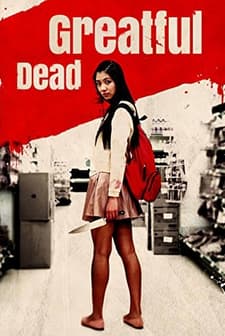 Greatful Dead (2013) afişi