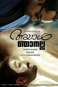 Ayal Njanalla (2015) afişi