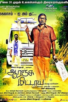 Orange Mittai (2015) afişi