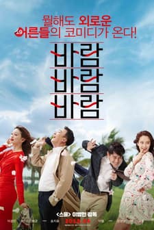 What a Man Wants (2018) afişi