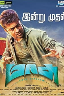 Masss (2015) afişi