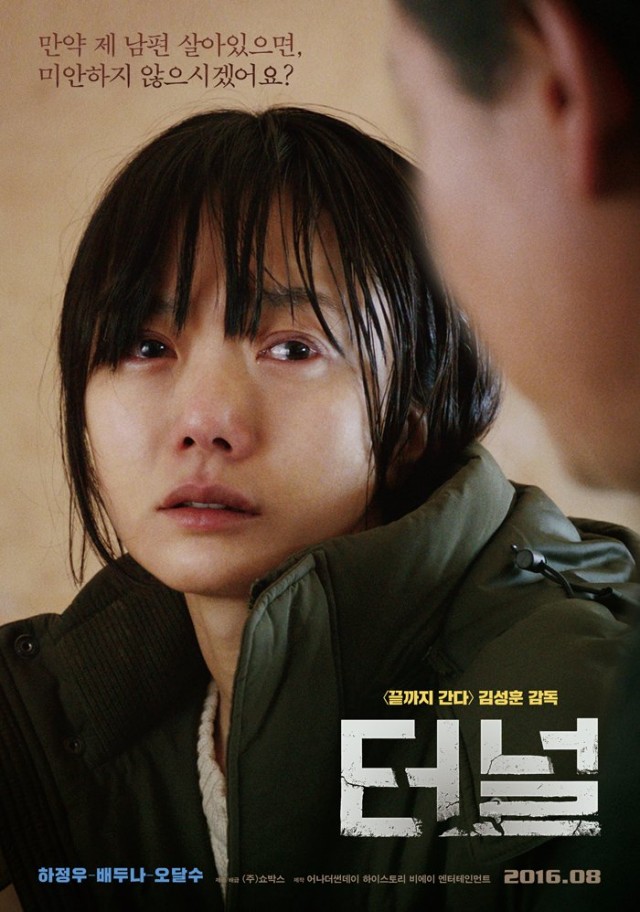 The Tunnel Fotoğrafı