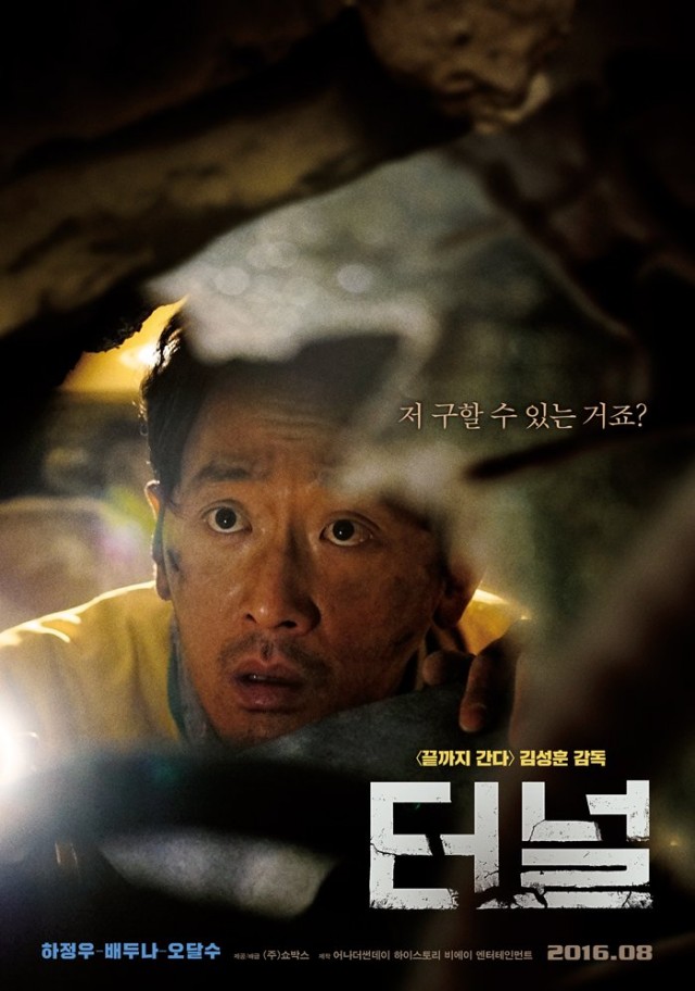 The Tunnel Fotoğrafı