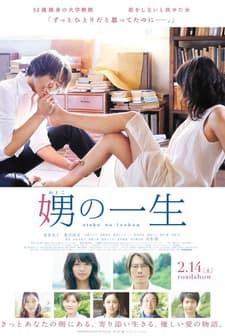 Her Granddaughter (2015) afişi