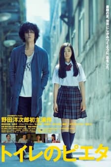 Pieta in the Toilet (2015) afişi