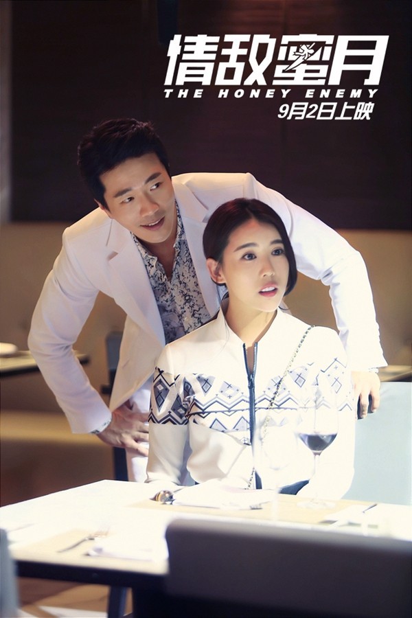 Honey Enemy Fotoğrafı