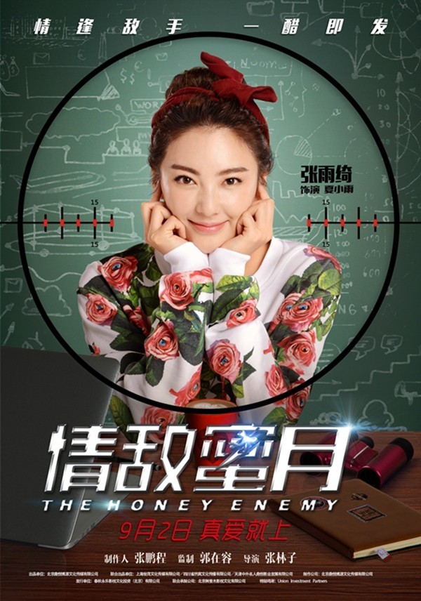 Honey Enemy Fotoğrafı