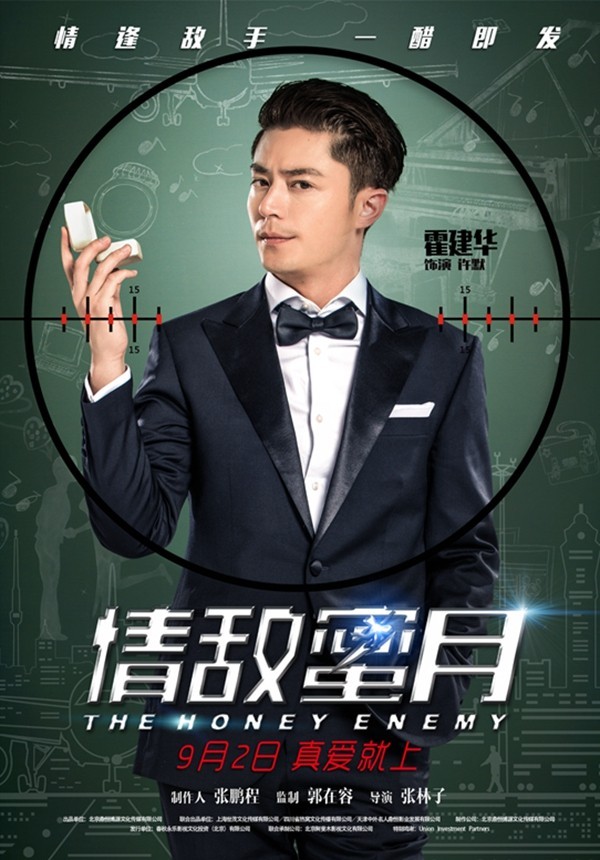 Honey Enemy Fotoğrafı