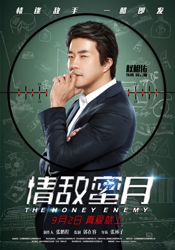 Honey Enemy Fotoğrafı