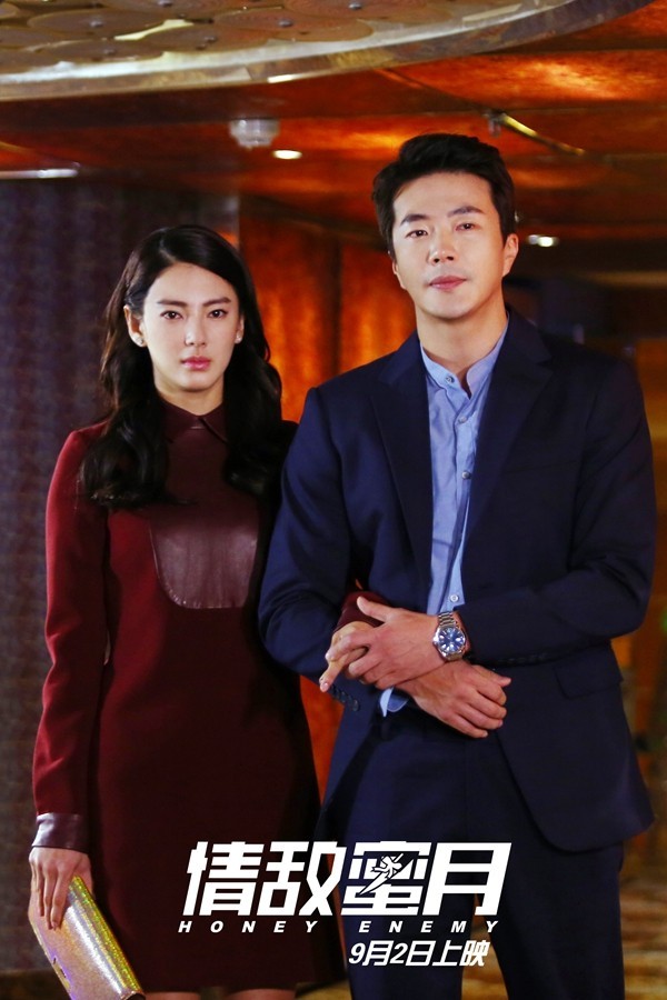 Honey Enemy Fotoğrafı