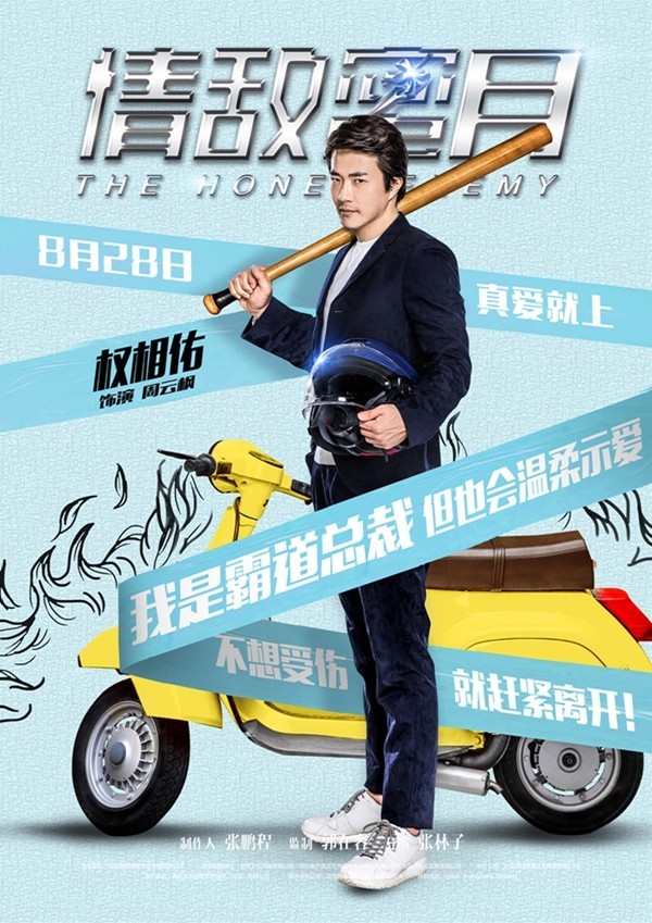 Honey Enemy Fotoğrafı