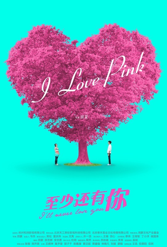 Youth Never Returns Fotoğrafı