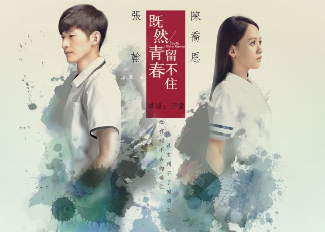 Youth Never Returns Fotoğrafı