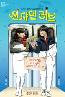 Sunshine Love (2015) afişi