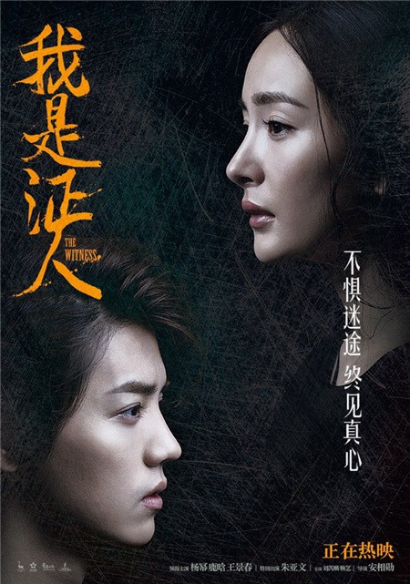 The Witness Fotoğrafı