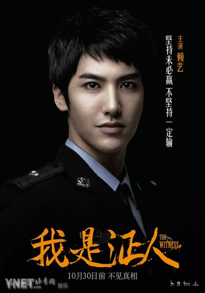 The Witness Fotoğrafı