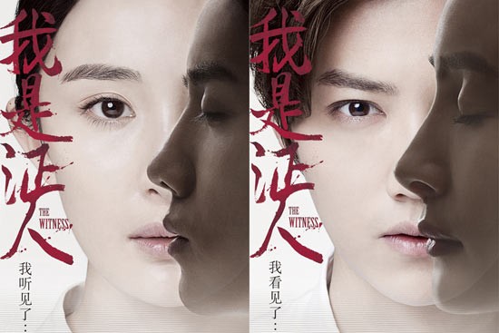 The Witness Fotoğrafı