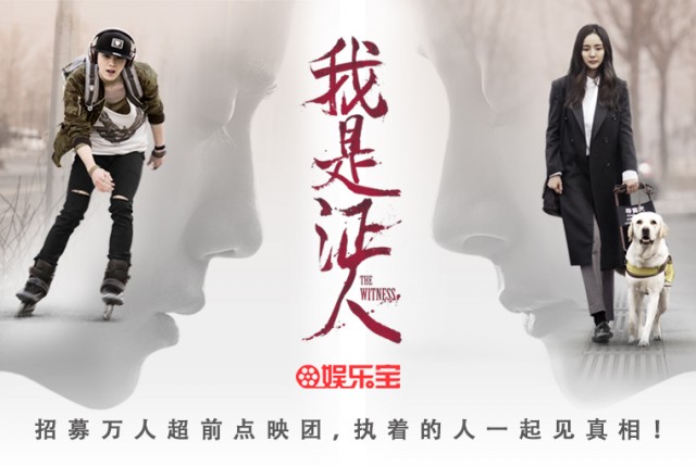 The Witness Fotoğrafı