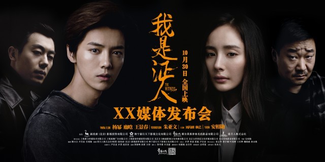 The Witness Fotoğrafı