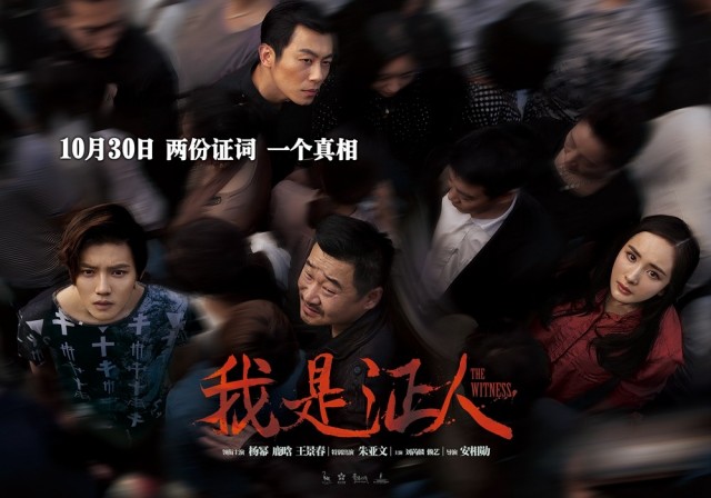 The Witness Fotoğrafı