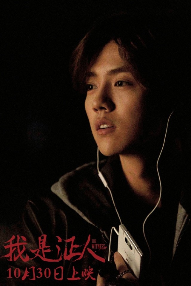 The Witness fotoğrafı