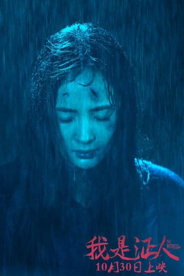 The Witness fotoğrafı