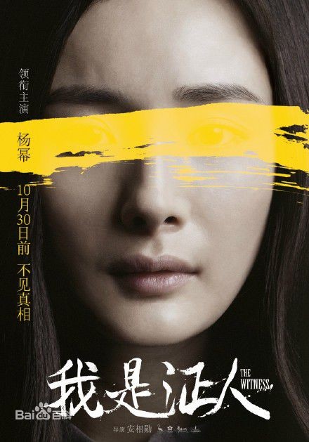 The Witness Fotoğrafı