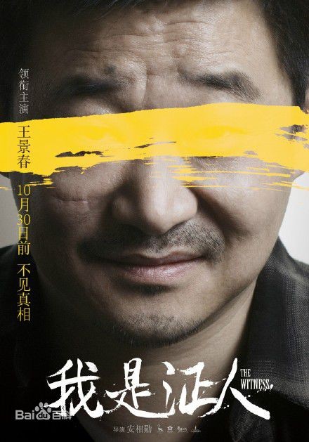 The Witness Fotoğrafı