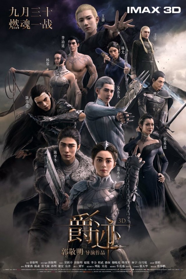 L.O.R.D: Legend of Ravaging Dynasties fotoğrafı