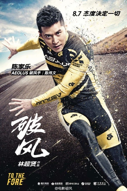 To the Fore Fotoğrafı