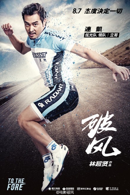 To the Fore Fotoğrafı