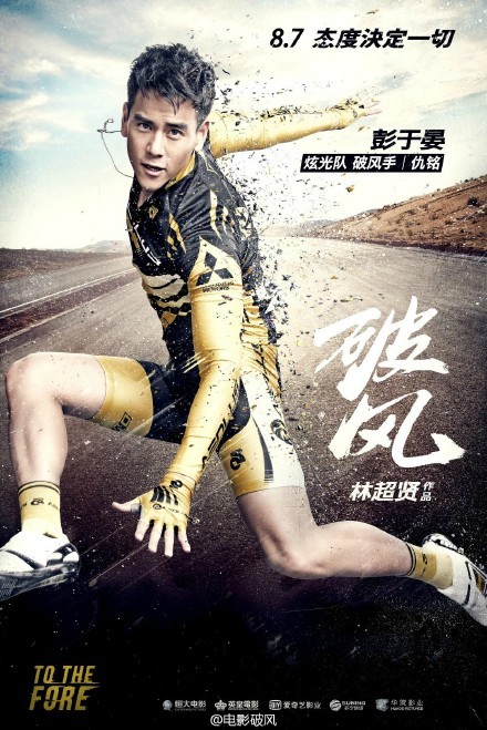 To the Fore Fotoğrafı