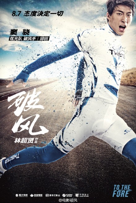 To the Fore Fotoğrafı