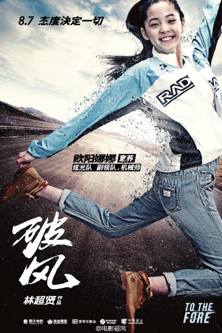 To the Fore Fotoğrafı