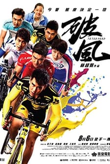 To the Fore (2015) afişi