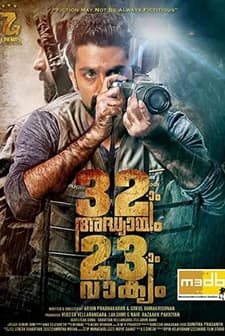 32aam Adhyayam 23aam Vaakyam (2015) afişi