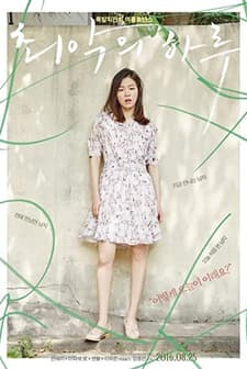 Worst Woman (2016) afişi