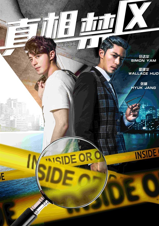 Inside or Outside Fotoğrafı